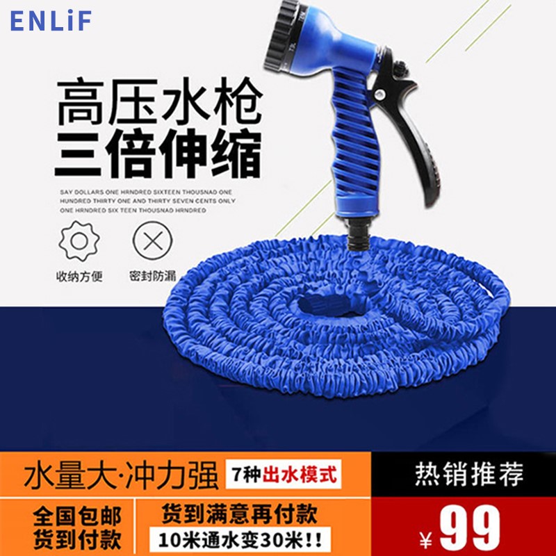 深圳亿凡科特互动科技ENLIF高压水枪 三倍伸缩水管 易整理冲力强在类目 汽车/用品/配件/改装, 车用清洗用品/清洗工具, 洗车水枪中 - 来自Buy2taobao.com提供专业的淘宝代购服务