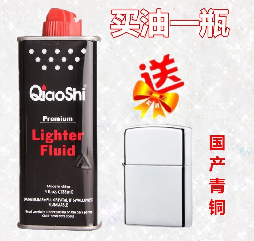 打火机煤油燃料飞机油煤油清香型燃油专用133ml散装大在类目 ZIPPO/瑞士军刀/眼镜, 品牌打火机及配件, 其它, 煤油打火机中 - 来自Buy2taobao.com提供专业的淘宝代购服务
