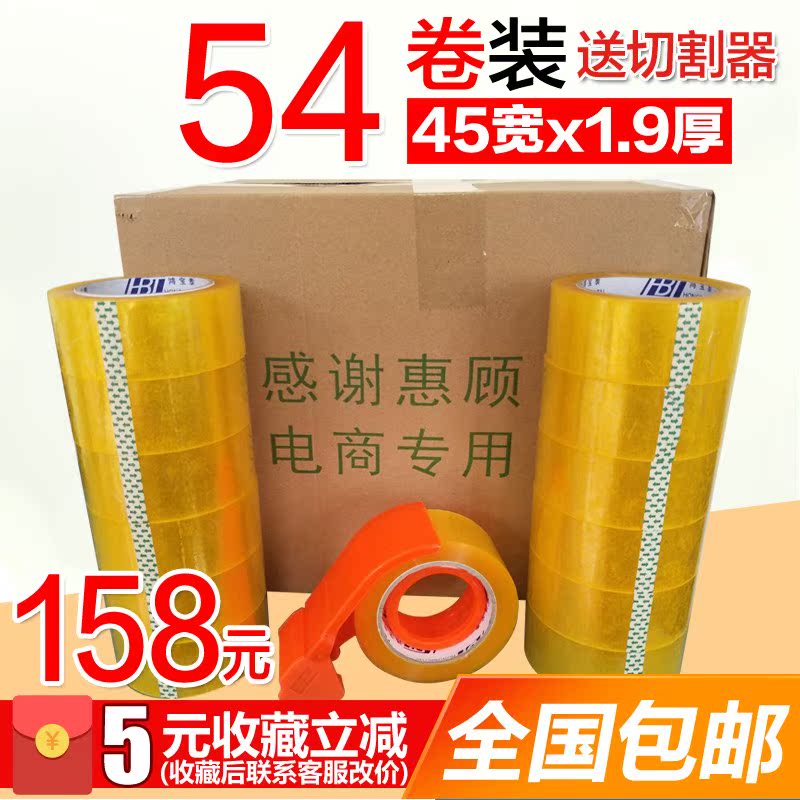 Ruby Tape Sealing tape The whole thing Transparent tape Electricity supplier pack adhesive tapein the Electronic Dictionary/Electronic paper book/Stationery , Adhesive Supplies , Tape/Tape/Strips category - from Buy2taobao.com to provide professional Taobao agent buy service