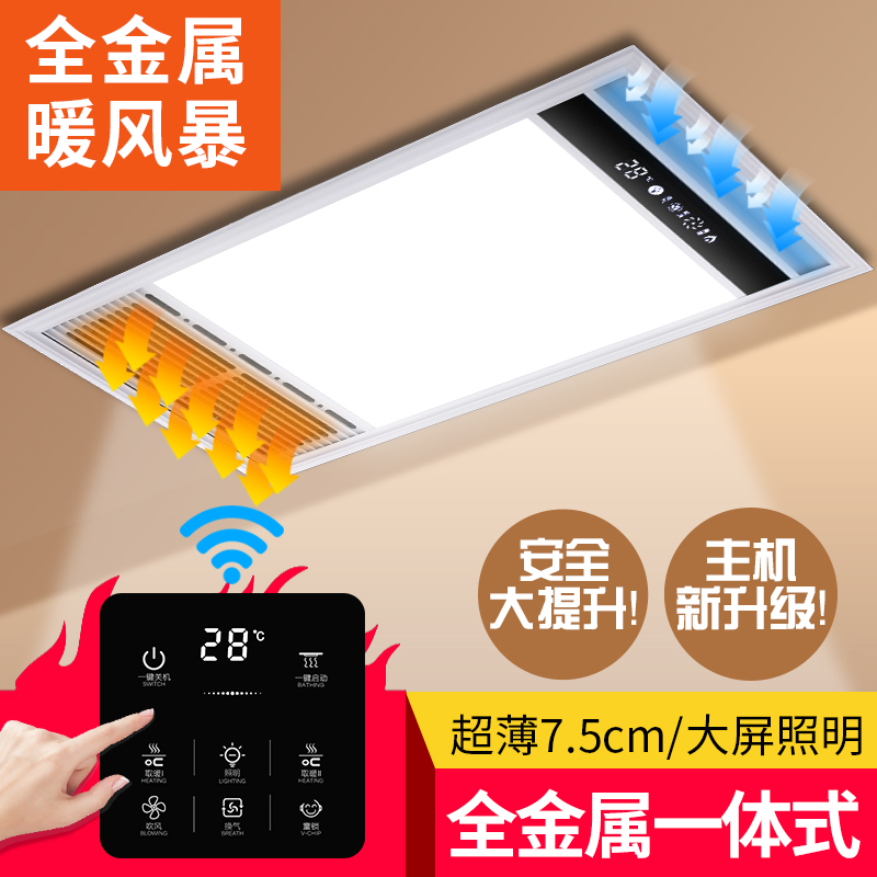 集成吊顶浴霸 风暖嵌入式五合一浴霸灯卫生间取暖家用浴室暖风机在类目 家装主材, 浴霸, 多功能浴霸中 - 来自Buy2taobao.com提供专业的淘宝代购服务