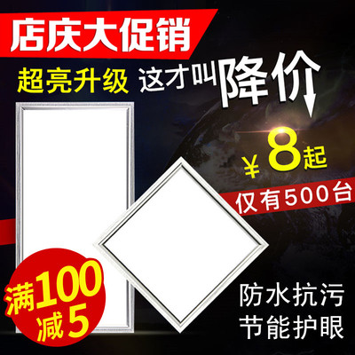 集成吊顶led灯 平板灯300 600卫生间铝扣板吸顶灯嵌入式LED厨房灯