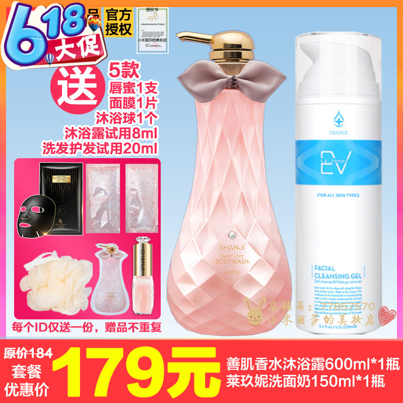 善肌香水沐浴露莱玖妮洗面奶万能水卸妆凝露套装妍希美许雅妍在类目 洗护清洁剂/卫生巾/纸/香薰, 洗发沐浴/个人清洁, 身体清洁, 沐浴露中 - 来自Buy2taobao.com提供专业的淘宝代购服务