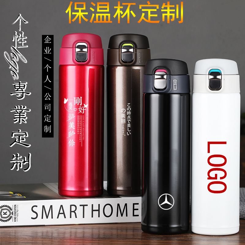 高档汽车保温杯批发开业礼品杯活动赠品水杯子刻字广告杯定制logo在类目 餐饮具, 杯子/水杯/水壶, 定制/广告杯中 - 来自Buy2taobao.com提供专业的淘宝代购服务