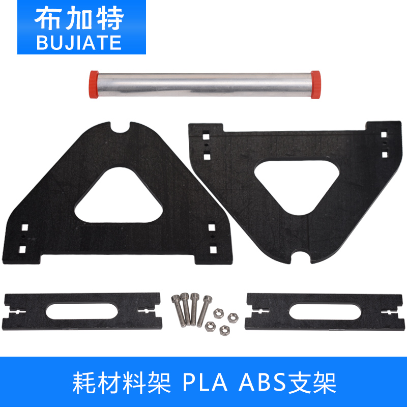 3D打印机配件 耗材料架 丝料架 PLA ABS支架 亚克力线材架 料盘|ruв категории офисное оборудование/расходные материалы/соответствующие услуги, 3D принтер аксессуары, 3D принтер, аксессуары - от Buy2taobao.com для оказания профессиональной услуги покупки агента Taobao