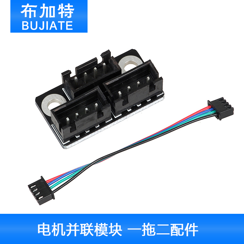 3D打印机电机并联模块 一拖二配件 电流均分 主板配件在类目 3C数码配件, 电子元器件市场, 电子元件, 其它元器件中 - 来自Buy2taobao.com提供专业的淘宝代购服务