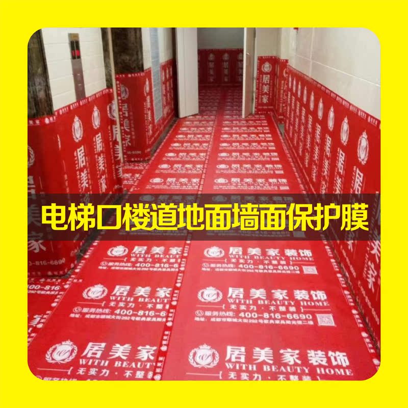 湖南长沙株洲湘潭衡阳邵阳岳阳装饰装修地面保护膜地砖瓷砖保护垫在类目 基础建材, 家用五金, 其他五金件, 胶带中 - 来自Buy2taobao.com提供专业的淘宝代购服务