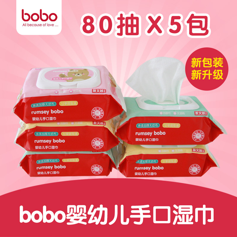 bobo Happy children treasure baby Wet wipes 80 Draw *5 children Wipes Newborn baby Wipesin the Diapers/Care/Feeding/Push lathe , Wipes category - from Buy2taobao.com to provide professional Taobao agent buy service