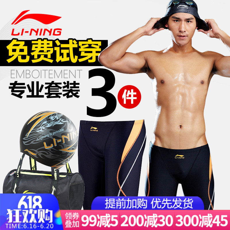李宁男士专业运动大码平角速干泳裤温泉加大时尚款抗氯5五分泳装|msdalam kategori sukan/Yoga/kecergasan/bekalan peminat, berenang, Pakaian renang lelaki - dari Buy2taobao.com untuk memberikan perkhidmatan ejen Taobao profesional membeli