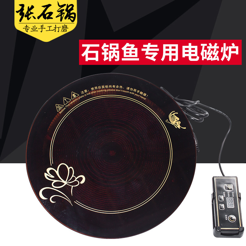 张石锅石锅鱼大功率2500w瓦石锅鱼专用石锅电磁炉 质保一年包邮在类目 厨房电器, 商用厨电, 商用电磁炉中 - 来自Buy2taobao.com提供专业的淘宝代购服务