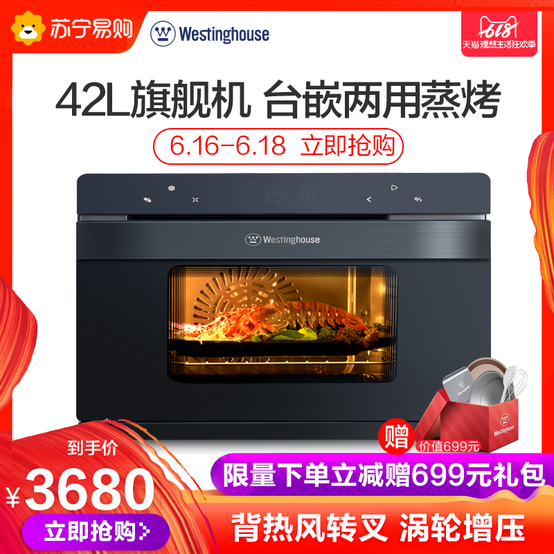 美国西屋4201A蒸汽烤箱家用台式多功能烤箱蒸烤二合一 蒸烤一体机|msdalam kategori peralatan dapur, dapur elektrik - dari Buy2taobao.com untuk memberikan perkhidmatan ejen Taobao profesional membeli