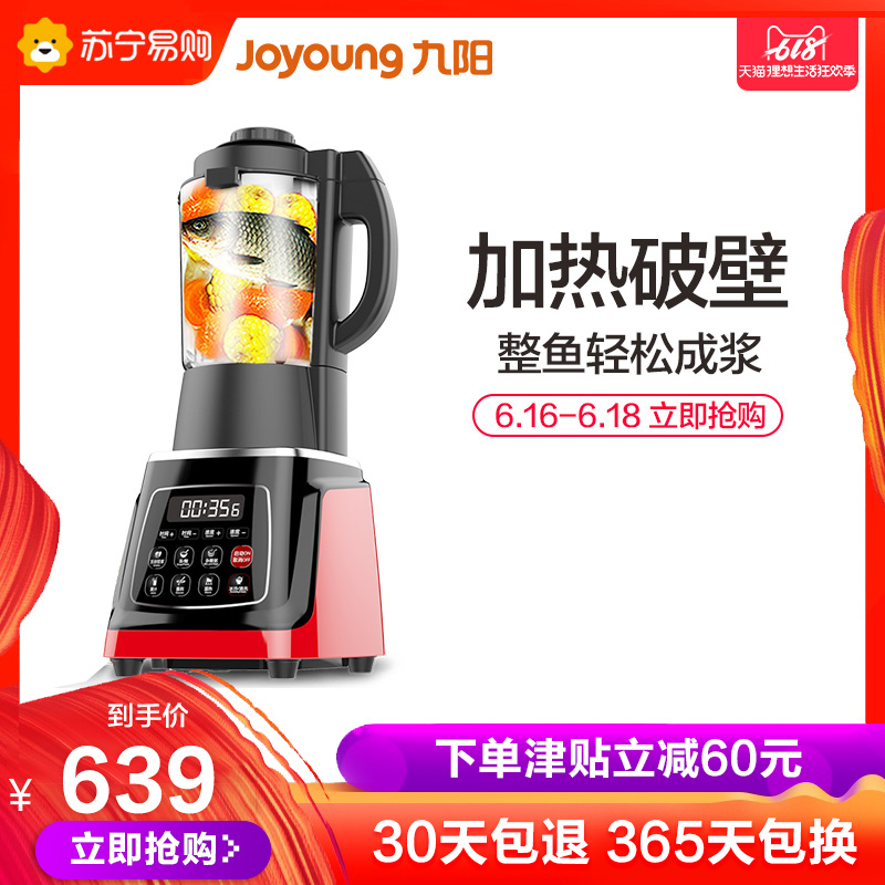 九阳破壁机加热家用全自动多功能料理养生机豆浆官方旗舰店正品|msdalam kategori peralatan dapur, 破壁机 - dari Buy2taobao.com untuk memberikan perkhidmatan ejen Taobao profesional membeli