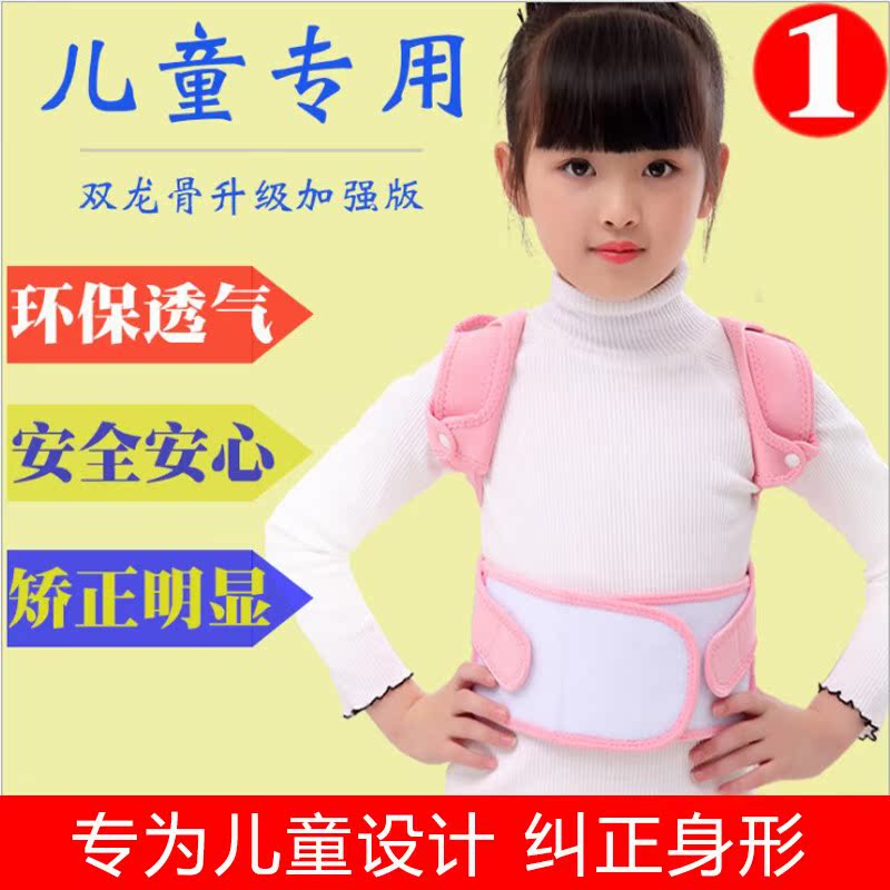 new pattern humpback Orthotic device student children humpback correct back Correct Sitting correct humpback Artifactin the Personal Care/Health/Massage equipment , Slimming , Posture supplies category - from Buy2taobao.com to provide professional Taobao agent buy service