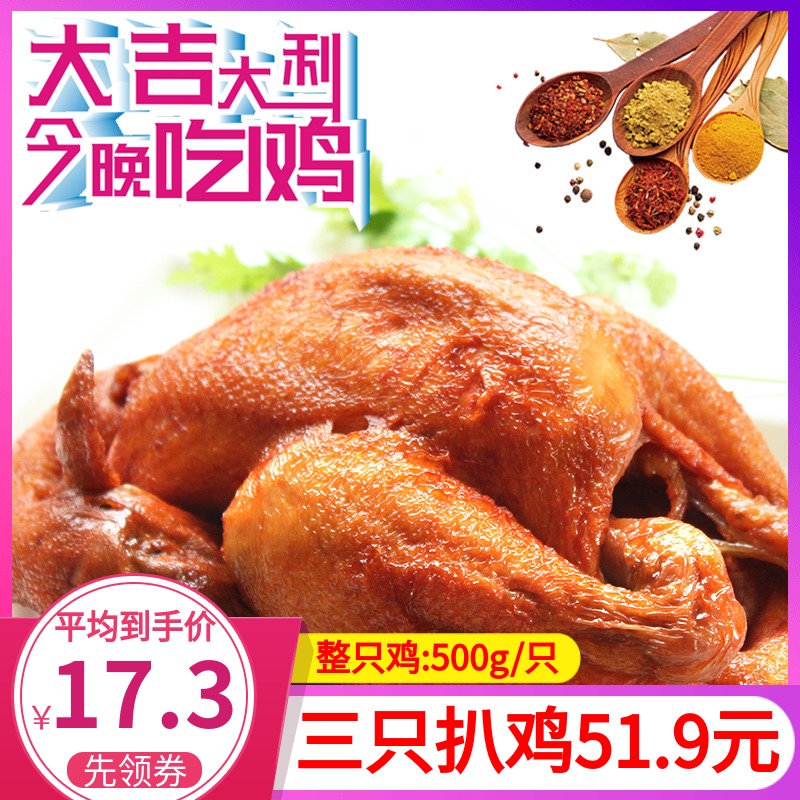 河北保定特产食品大午五香手扒鸡500g卤味烧鸡真空包装鸡肉类熟食|ruв категории закуски/орехи/специальность, вяленое мясо/свинину, говядину/мясное закуски, курица закуски - от Buy2taobao.com для оказания профессиональной услуги покупки агента Taobao