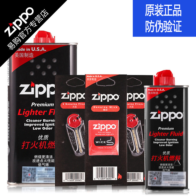 zippo油打火机油正版 芝宝原装煤油火石棉芯配件套装zppo燃油正品在类目 ZIPPO/瑞士军刀/眼镜, 品牌打火机及配件, ZIPPO/芝宝中 - 来自Buy2taobao.com提供专业的淘宝代购服务