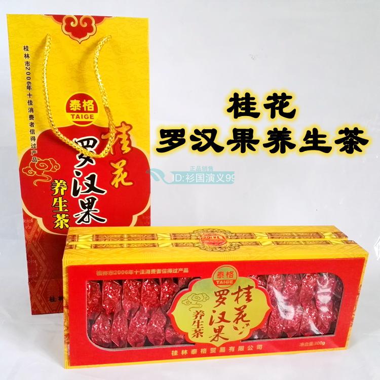 桂林特产泰格桂花罗汉果养身茶300g礼盒罗汉果养生茶罗汉果茶红茶|ruв категории чай, эрзац/цветы/фрукты/переработки чая, эрзац/цветочный чай - от Buy2taobao.com для оказания профессиональной услуги покупки агента Taobao