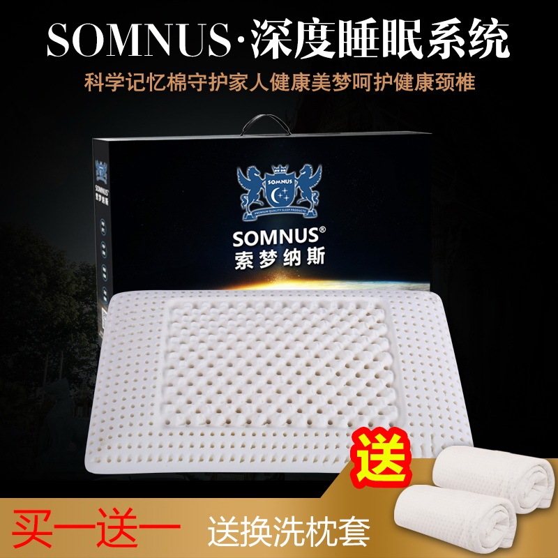SOMNUS意大利原裝進口乳膠枕頭枕頭成人加高偏硬護頸枕881在類目 牀上用品, 枕頭/枕芯/保健枕/頸椎枕中 - 來自Buy2taobao.com提供專業的淘寶代購服務