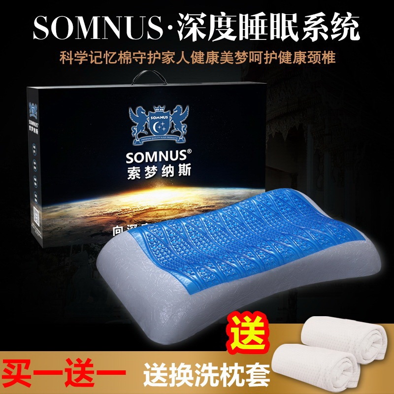 SOMNUS凝膠枕頭太空記憶枕慢回彈枕芯護頸椎枕成人枕親水棉861在類目 牀上用品, 枕頭/枕芯/保健枕/頸椎枕中 - 來自Buy2taobao.com提供專業的淘寶代購服務