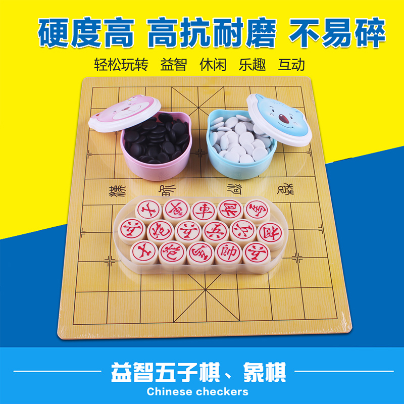 中国象棋五子棋军棋陆战棋木质双用棋盘套装儿童培训班专用两用棋|ruв категории плесень играть/Аниме/вокруг/cos/настольные игры, шахматы/настольные игры, четыре в шахматы/рэндзю - от Buy2taobao.com для оказания профессиональной услуги покупки агента Taobao