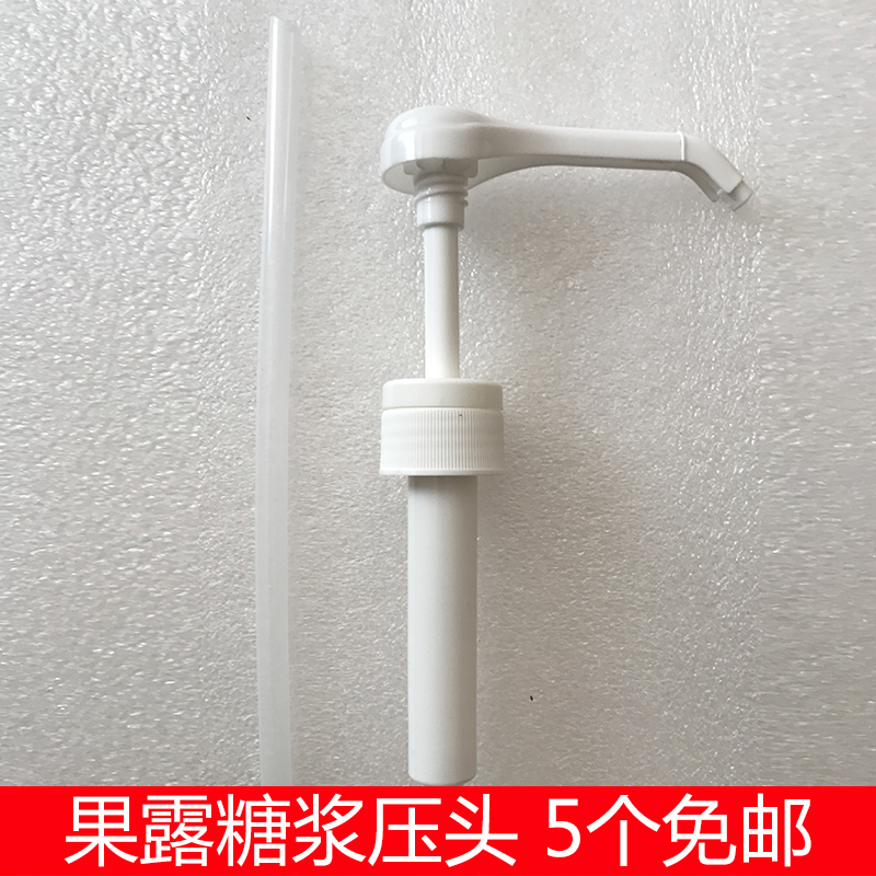 沙布列 達芬奇 特朗尼果露調酒糖漿專用壓頭定量器通用壓棒壓泵在類目 餐飲具, 咖啡器具, 配套器具中 - 來自Buy2taobao.com提供專業的淘寶代購服務
