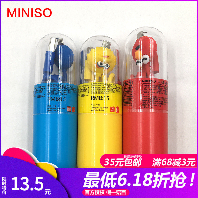 Name product excellence miniso 1 meter from Sesame Street Micro USB data line 2.4Ain the 3C Digital Accessories, Cell Phone Accessories , Phone line category - from Buy2taobao.com to provide professional Taobao agent buy service