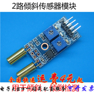 2路角度传感器模块 角度开关 倾倒传感器模块 倾斜传感器 SW-520D|ruв категории Цифровые аксессуары, рынок электронных компонентов, электронный элемент, датчик - от Buy2taobao.com для оказания профессиональной услуги покупки агента Taobao