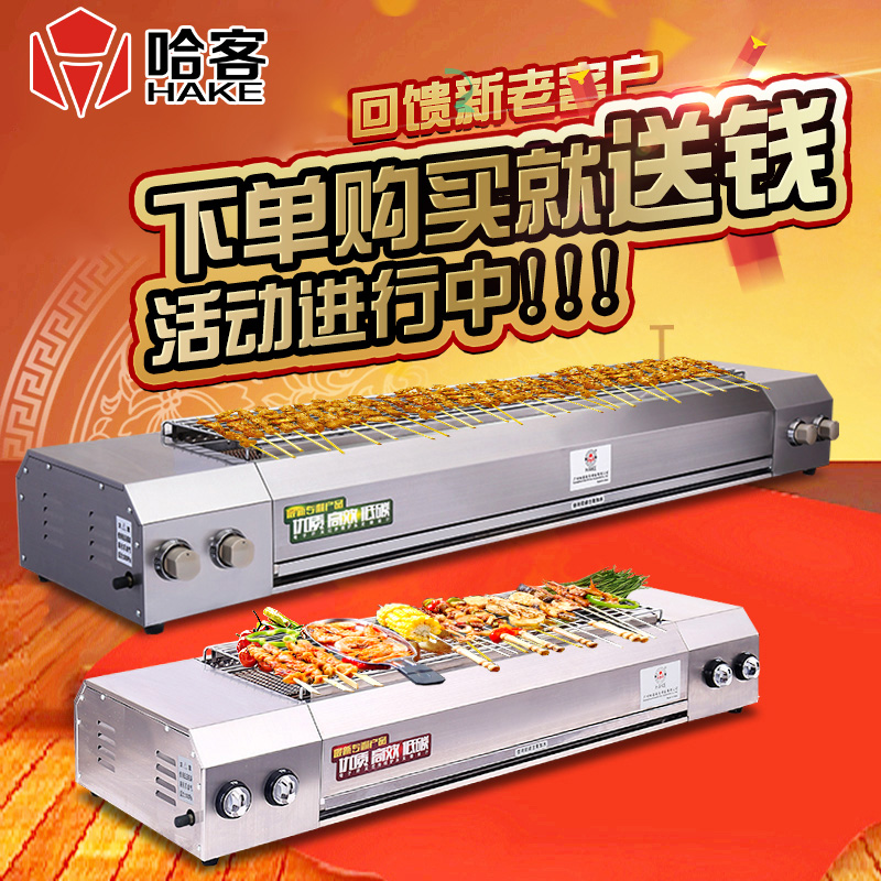 哈客无烟燃气天然气液化气煤气烧烤炉商用户外烤鱼炉烤肉串烤面筋在类目 户外/登山/野营/旅行用品, 炉具/餐具/野餐烧烤用品, 烧烤炉/烤架中 - 来自Buy2taobao.com提供专业的淘宝代购服务