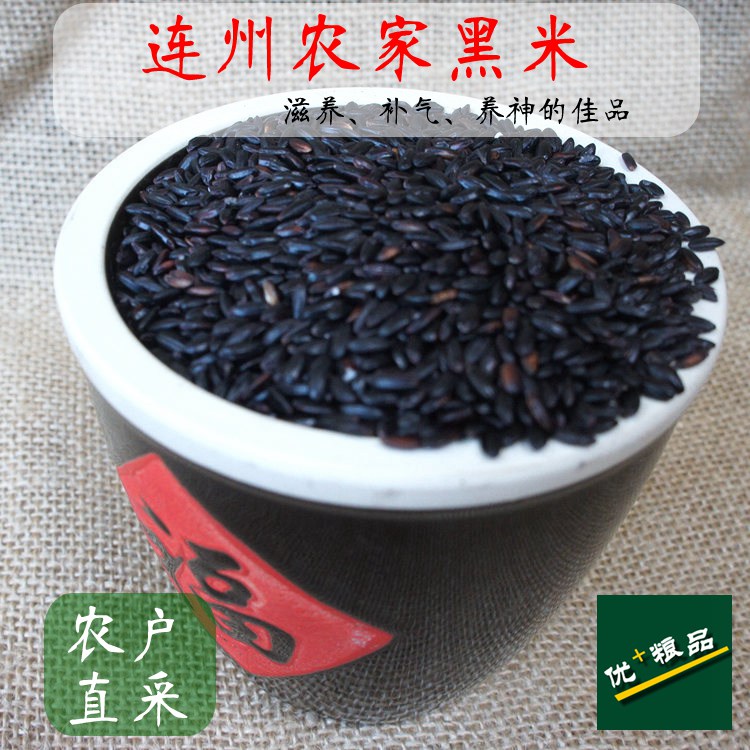 连州特产 农家自种黑米 天然无染色 好吃柔软 2件包邮在类目 粮油米面/南北干货/调味品, 米/面粉/杂粮, 米类, 黑米中 - 来自Buy2taobao.com提供专业的淘宝代购服务