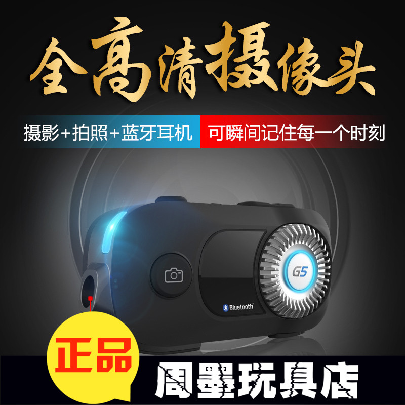 正品AIRIDE G5摩托车头盔蓝牙耳机高清运动摄像机录像行车记录仪|ruв категории мотоцикл/оборудование/аксессуары, других поставок мотоциклов - от Buy2taobao.com для оказания профессиональной услуги покупки агента Taobao