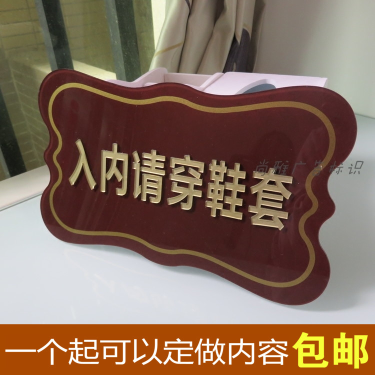 简约个性亚克力入内请穿鞋套标牌提示牌标语标识牌标志牌标贴墙贴|ruв категории Домашний быт, роспись - от Buy2taobao.com для оказания профессиональной услуги покупки агента Taobao