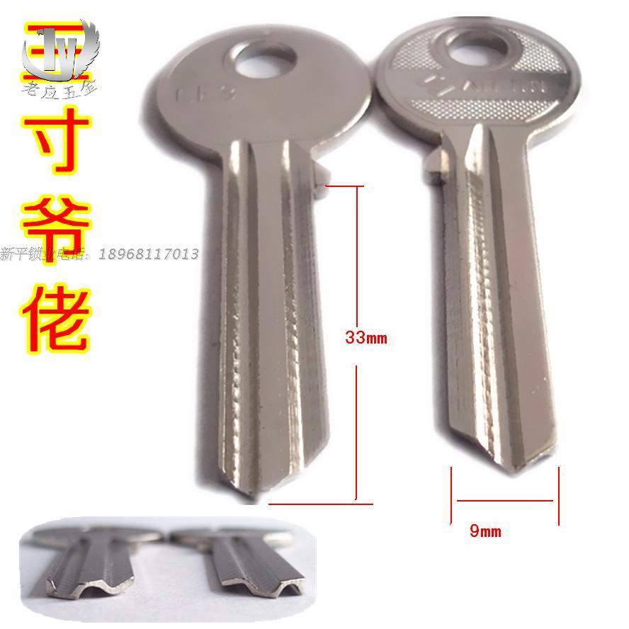 Lengthened type anti-theft door Key embryo Silver key Blank Craftsman consumables supplyin the Basic building materials , Home Hardware , Other Hardware , Locks Accessories category - from Buy2taobao.com to provide professional Taobao agent buy service