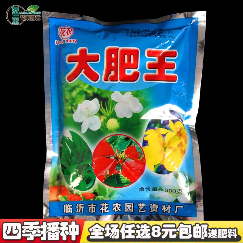 Fertilizer Nutrient solution Botany currency Compound fertilizer Potted plant Fertilizer Botany gardening Fertilizers Promotionin the Flower delivery/Flowers simulation/Plants gardening , Gardening supplies , Gardening Fertilizer/Nutrient/Nutrient solution category - from Buy2taobao.com to provide professional Taobao agent buy service