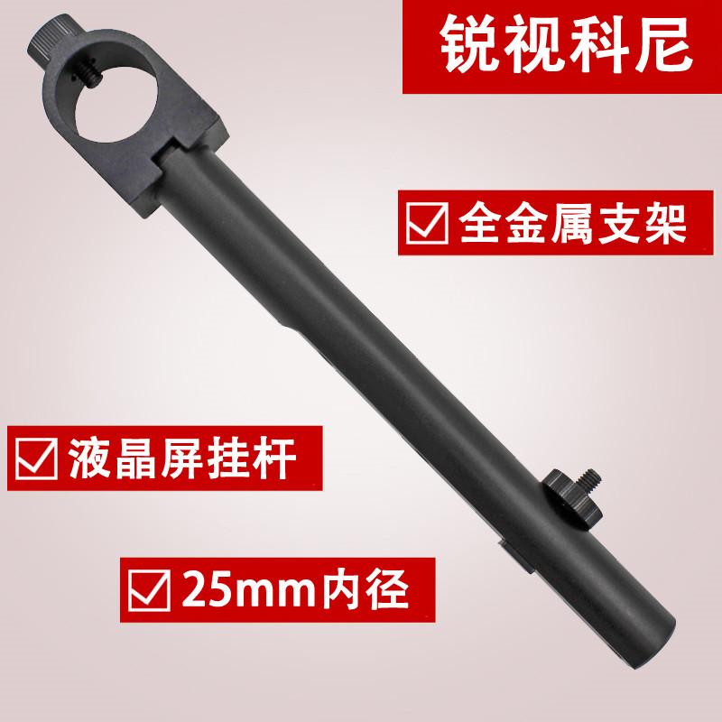 video Microscope liquid crystal video Bracket Aluminum Bracket 8 inch monitor cross bar 0745 Crossbar markingin the 3C Digital Accessories, Digital peripheral , Digital Microscope category - from Buy2taobao.com to provide professional Taobao agent buy service