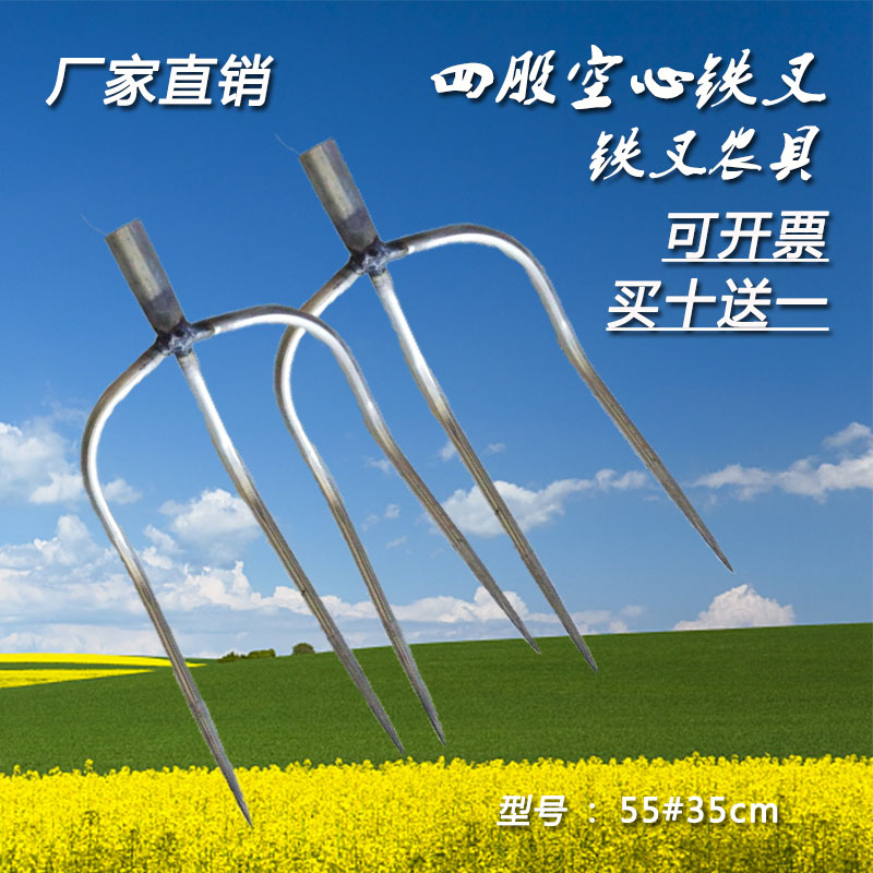 包邮三四股实心铁叉 空心叉子 挖地叉子 铁道九齿钢叉 草叉纸叉在类目 农机/农具/农膜, 农业工具, 叉中 - 来自Buy2taobao.com提供专业的淘宝代购服务