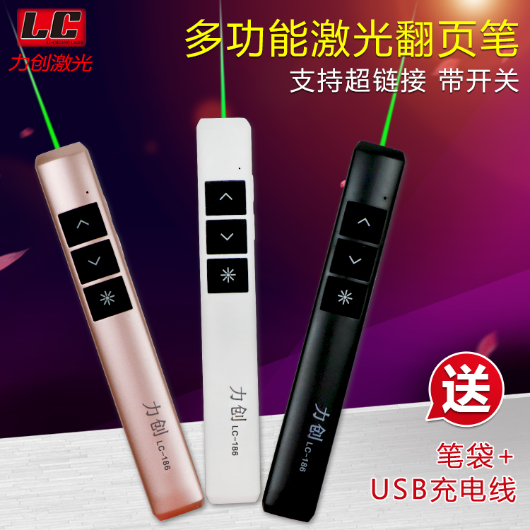 绿光ppt翻页笔投影仪遥控笔带液晶电视激光led屏翻页笔讲师指示笔在类目 3C数码配件, USB电脑周边, USB翻页激光笔中 - 来自Buy2taobao.com提供专业的淘宝代购服务