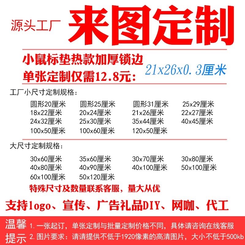 鼠标垫小号可爱女生加厚动漫卡通学生笔记本办公电脑桌垫广告定制在类目 电脑硬件/显示器/电脑周边, 电脑周边, 鼠标垫/贴/腕垫中 - 来自Buy2taobao.com提供专业的淘宝代购服务