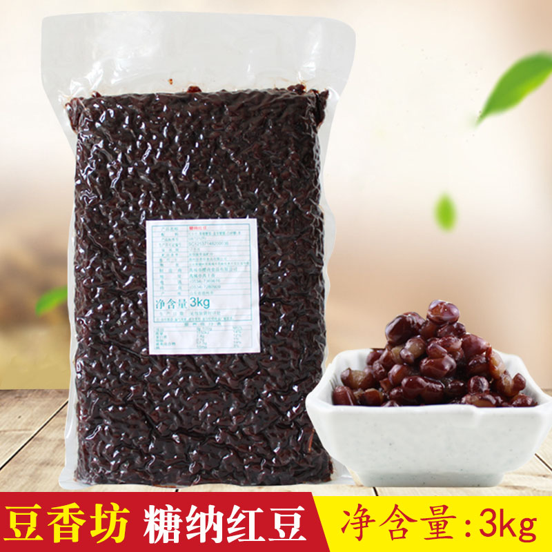 豆香坊糖納豆奶茶店專用糖納紅豆蜜蜜豆即食熟紅小豆原料袋裝3kg在類目 糧油米麪/南北乾貨/調味品, 米/麪粉/雜糧, 豆類, 紅豆中 - 來自Buy2taobao.com提供專業的淘寶代購服務