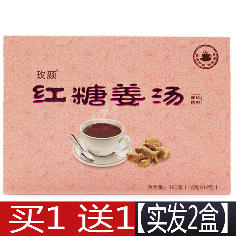 发2盒】江莱健康红糖姜汤红糖姜茶生姜红糖姜汁老姜汤姜母茶180g|msdalam kategori kopi/oatmeal/Dibancuh ke dalam teh, Lotus root kanji/oatmeal/minuman Chong, Ginger - dari Buy2taobao.com untuk memberikan perkhidmatan ejen Taobao profesional membeli