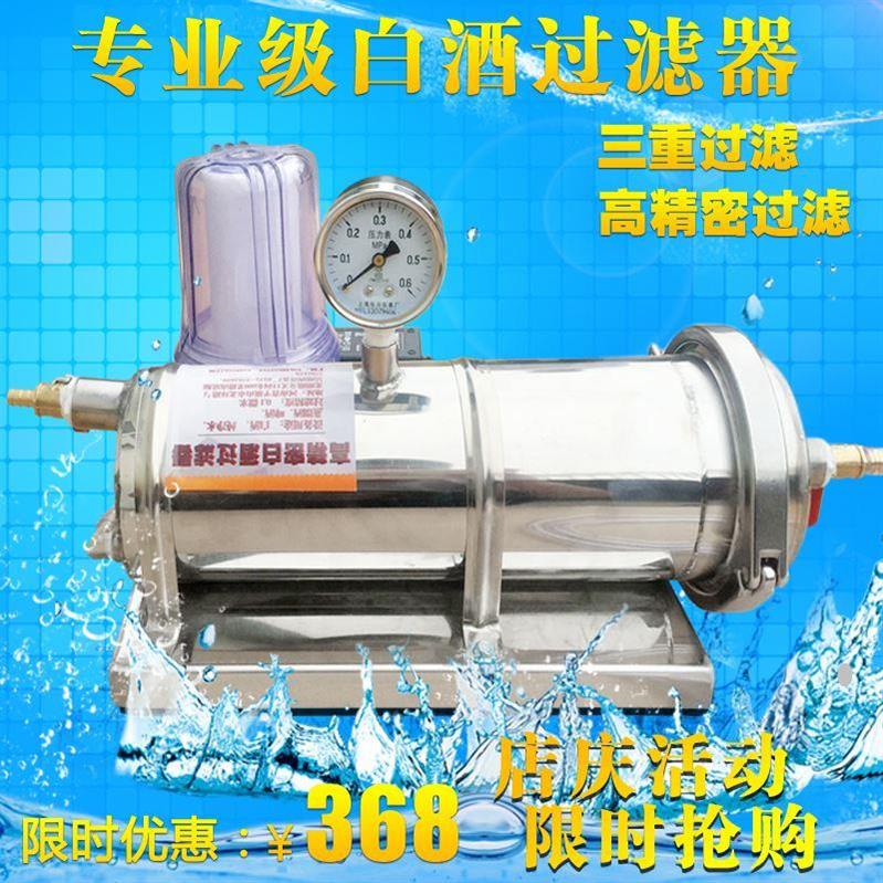 Winery Wine purifier Bitterness Muddy Liquor and Spirits filter filter Wine automaticin the Tableware , Flagon/Wineglass/Wine , Filtered wine category - from Buy2taobao.com to provide professional Taobao agent buy service