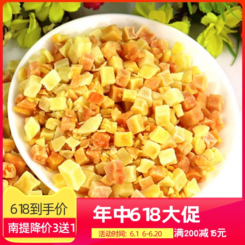 宠物水果木瓜粒250g 木瓜片木瓜干水果干兔子龙猫豚鼠零食|ruв категории животное/Животное питание и принадлежностей, хомяк класса и других малых животное, корма/закуски - от Buy2taobao.com для оказания профессиональной услуги покупки агента Taobao