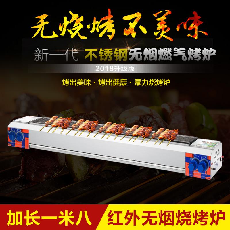 商用加長大號紅外線串燒機燃氣無煙燒烤爐不鏽鋼燒烤機戶外氣用在類目 廚房/烹飪用具, 燒烤/烘焙用具, 燒烤架爐/燒烤DIY用具, 燒烤爐中 - 來自Buy2taobao.com提供專業的淘寶代購服務