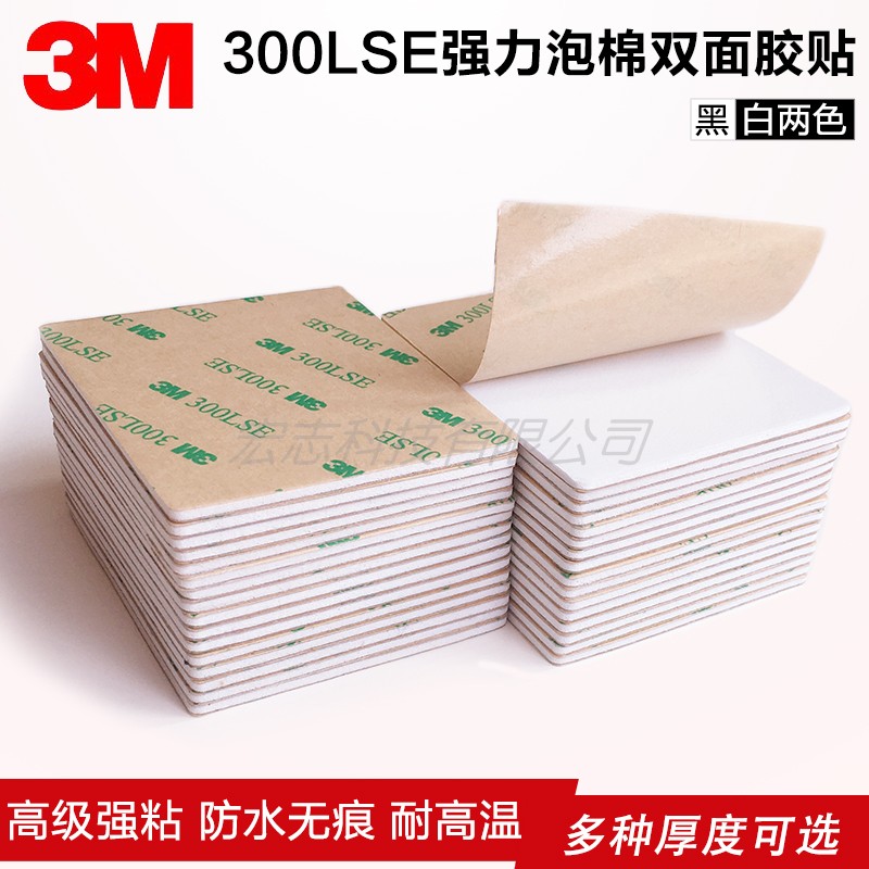 无痕宽70*60mm双面胶强力粘贴300LSE镜面玻璃屏幕手机防水耐高温|msdalam kategori kereta/artikel/Fitting/Refit, aksesori luar automotif/pemasangan hiasan/melindungi, aksesori luar automotif, Kereta berpihak pelekat - dari Buy2taobao.com untuk memberikan perkhidmatan ejen Taobao profesional membeli
