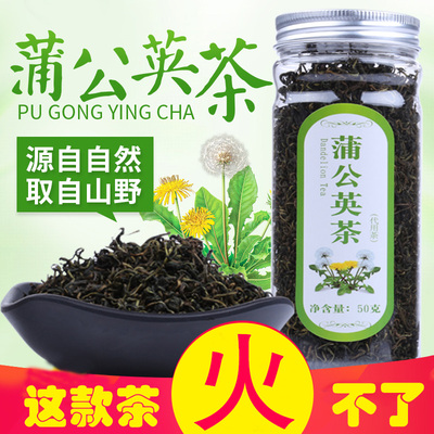 1罐长白山蒲公英茶纯叶子野生天然非特级带根干的的花草正品