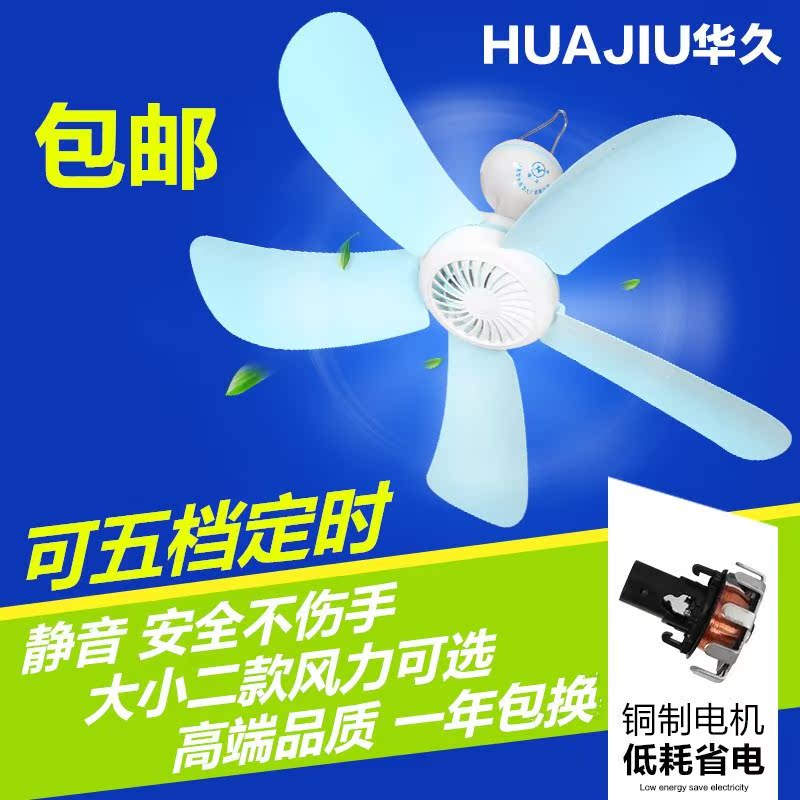 吊扇四档床头五叶微风定时宿舍家用静音小型包邮学生电扇蚊帐|msdalam kategori kehidupan elektrik, kipas siling - dari Buy2taobao.com untuk memberikan perkhidmatan ejen Taobao profesional membeli