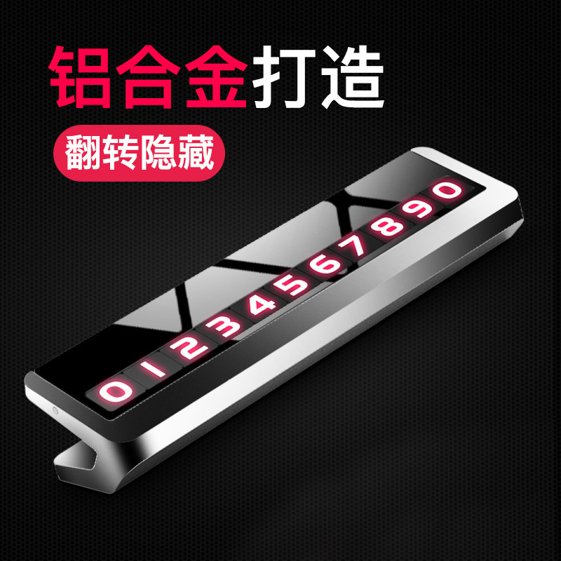 汽车临时停车牌铝合金耐高温隐藏式号码挪车牌夜光创意停车牌无痕|msdalam kategori kereta/artikel/Fitting/Refit, Auto aksesori/dalam Barang Kemas, Memandu barang-barang peribadi, barang-barang peribadi lain memandu - dari Buy2taobao.com untuk memberikan perkhidmatan ejen Taobao profesional membeli