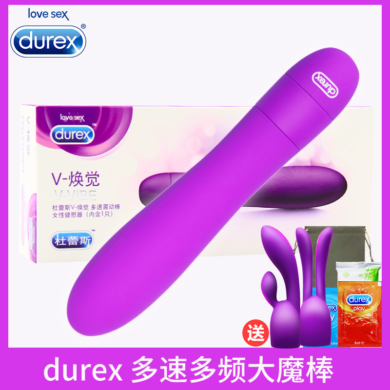 杜蕾斯震动棒女性自卫慰器多速多功能按摩棒成人情趣用品刺激高潮在类目 成人用品/避孕/计生用品, 女用器具, 震动棒中 - 来自Buy2taobao.com提供专业的淘宝代购服务