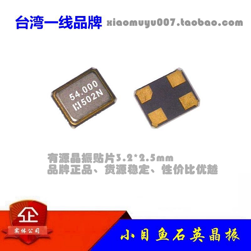 晶振有源贴片3225 30M 30MHZ 30.000MHZ台湾品牌SCG-310SCF振荡器|ruв категории Цифровые аксессуары, рынок электронных компонентов, кристаллическая вибрация частота элемент, кварцевый генератор - от Buy2taobao.com для оказания профессиональной услуги покупки агента Taobao