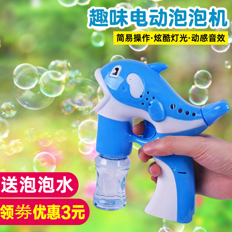 兒童電動泡泡機少女心全自動仙女魔法棒同款海豚泡泡水網紅泡泡槍在類目 玩具/童車/益智/積木/模型, 戶外運動/休閒/傳統玩具, 吹泡泡中 - 來自Buy2taobao.com提供專業的淘寶代購服務