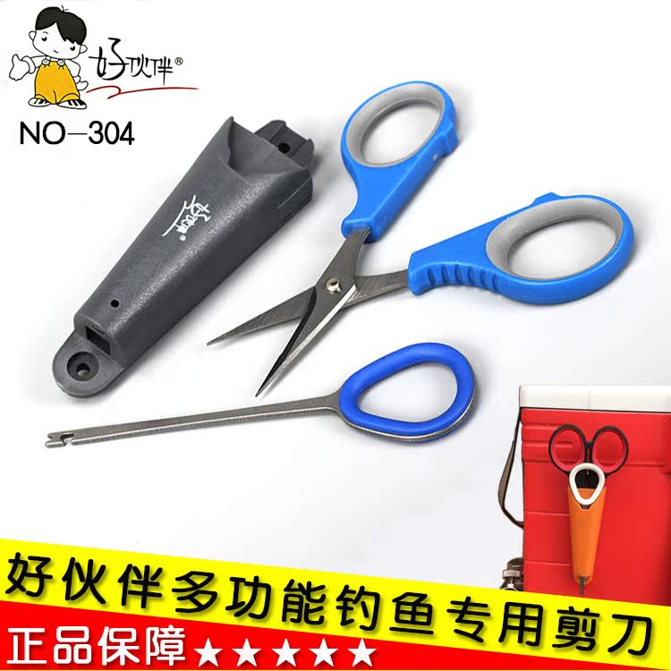 Taiwan Good partners Go fishing 304 Angling box Dyneema Fishing line Lead sheet Dedicated scissors Decoupling device Fishingin the Outdoor/Mountaineer/Camping/Travel Goods , Fishing equipment , Fishing Scissors category - from Buy2taobao.com to provide professional Taobao agent buy service