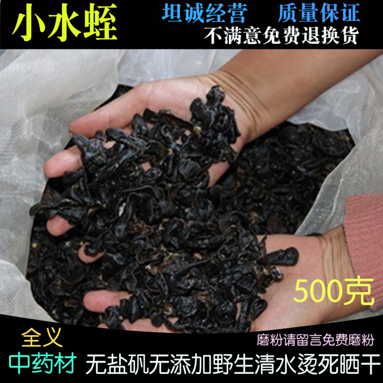 中药材小水蛭干500克包邮 野生干水蛭蚂蝗干 干货1斤水蛭粉无盐矾|ruв категории традиционные питательный пища, гомологический продовольствия, медикаментов и продовольствия, съедобные продукты других наркотиков - от Buy2taobao.com для оказания профессиональной услуги покупки агента Taobao