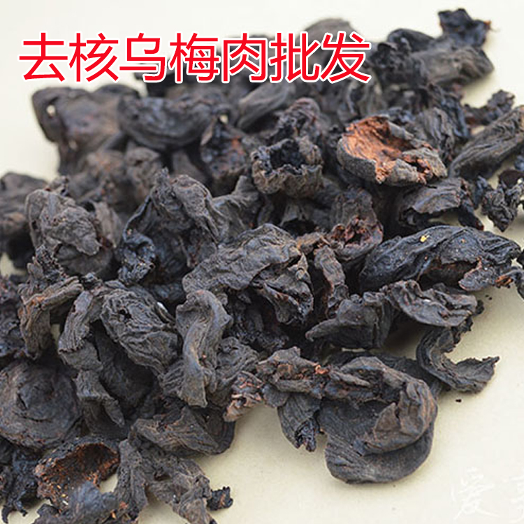 Chinese herbal medicines Ebony meat Seedless Manually enucleated Medical Ebony dry Ebony soup syrup of plum 500 gramin the Traditional nourishing food , Medicinal and Edible Food , Other Medicinal and Edible Food category - from Buy2taobao.com to provide professional Taobao agent buy service